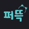 퍼뜩 - 내 목소리로 아침을 깨우는 알람 icon
