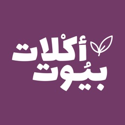 Aklat byoot - اكلات بيوت