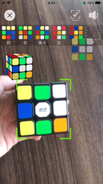 3Dルービックキューブソルバー screenshot1