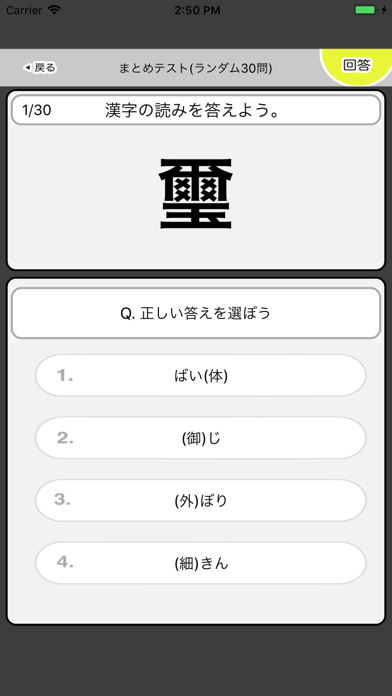 漢字検定準2級 - 中学3年生 漢字ドリルのおすすめ画像2