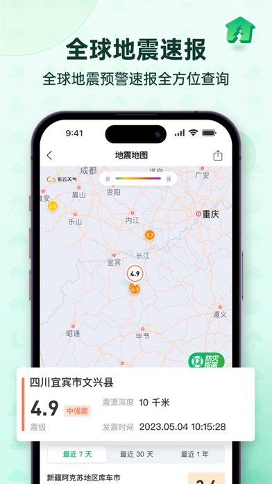 应用截图 5