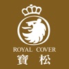 寶松寢具RoyalCover icon