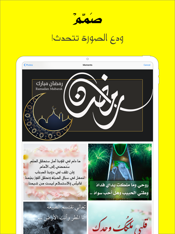 Screenshot #5 pour كتابة على الصور - تصميم صور