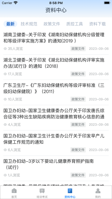 优粤云 Screenshot
