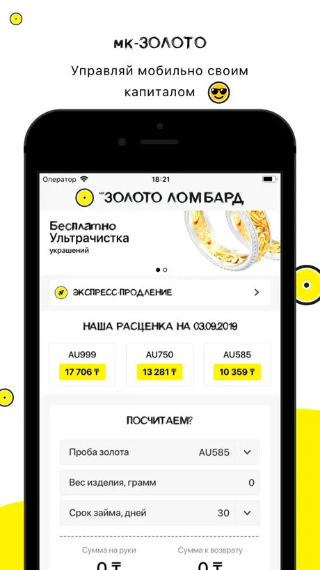 мк-ЗОЛОТО Ломбард