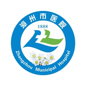 福建省漳州市医院公众端