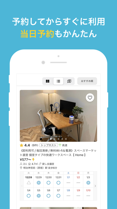スペースマーケット レンタルスペースアプリのスクリーンショット - 8