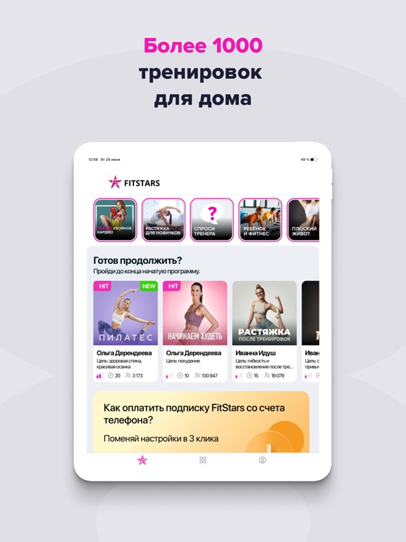 FitStars: тренировки для домаのおすすめ画像1