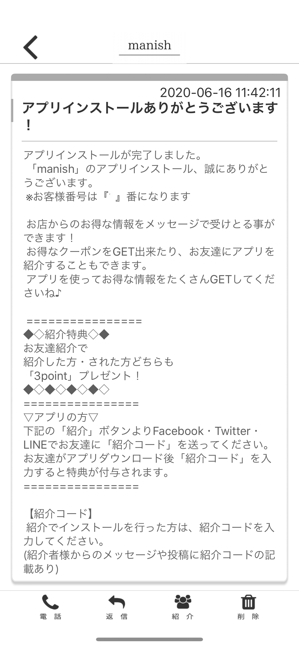 manish（マニッシュ） screenshot 2