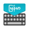 Myanmar Keyboard : Translator - iPhoneアプリ