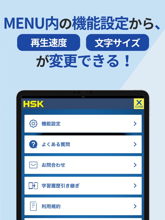 中国語検定HSK公認単語トレーニングのおすすめ画像9