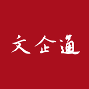 文企通