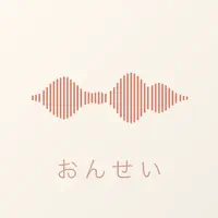 Onsei