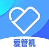爱管机 icon