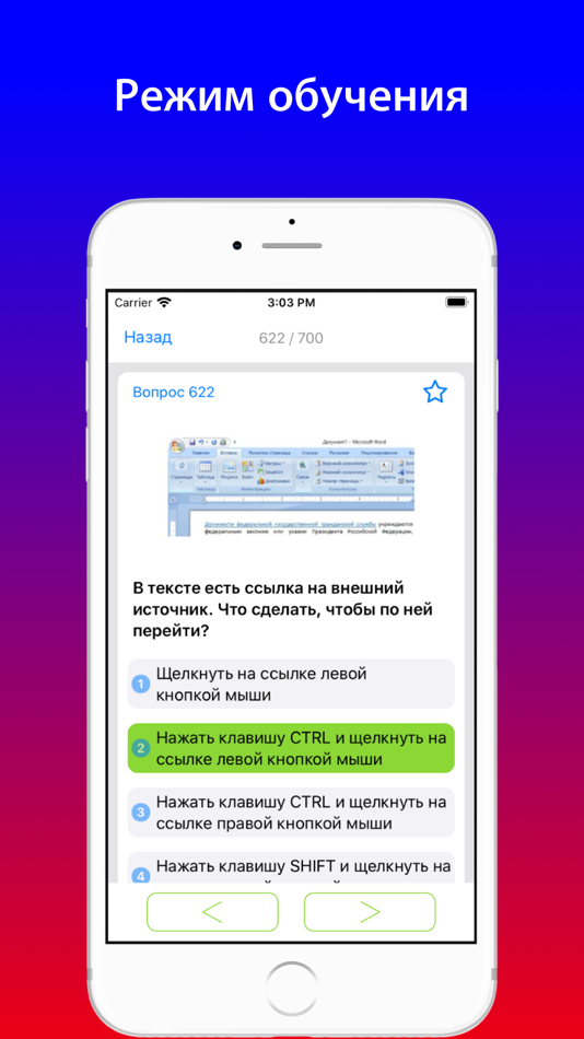 #3. Госслужба тест 2025 (iOS) 由: Andrey Andreyev