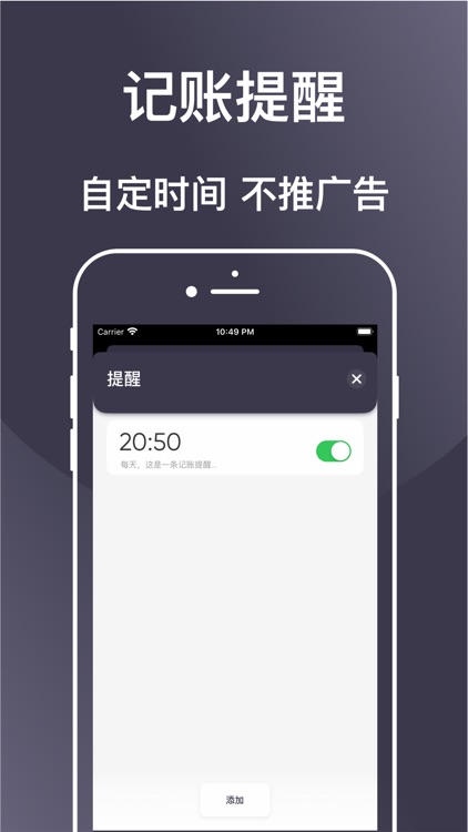 花哪了 | 简单好用的记账工具 & 预算管理软件 screenshot-7