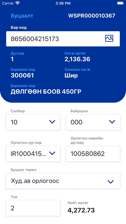 UltimateERP screenshot-4