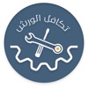 تكافل الورش - Takaful Workshop