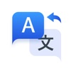 翻訳 - iPhoneアプリ