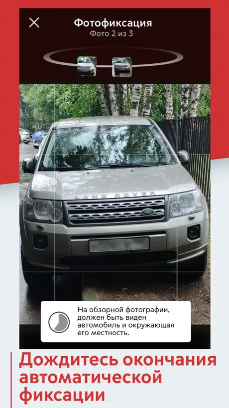 Помощник Москвы