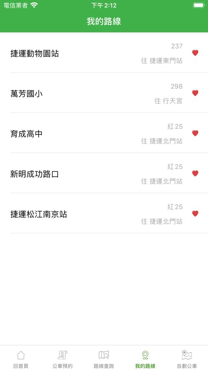 臺北市預約公車 screenshot-4