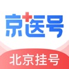 北京医院挂号助手-京医通预约挂号网 icon
