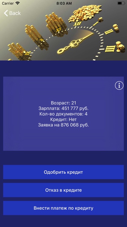 Банкир screenshot-7