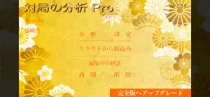 将棋AIツール -対局の分析プロ screenshot 4