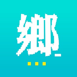 鄉民晚報