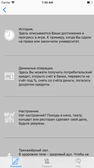 Скриншот Другая жизнь I на iPhone 9