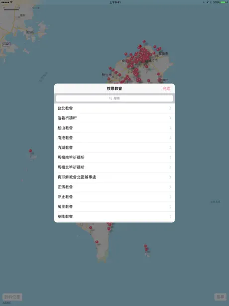 我要去教會