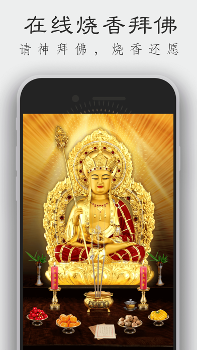 BuddhaLink iPhone screenshot 5 - Reference app