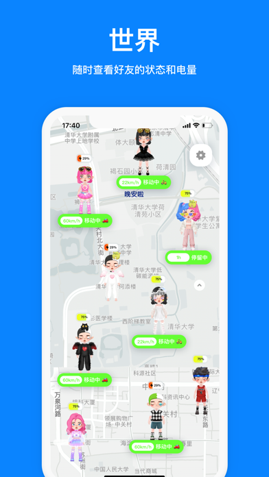 火星-好朋友聊天派对神器 Screenshot