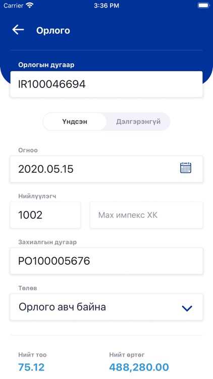 UltimateERP screenshot-6