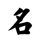 NameGen - Random Chinese Names