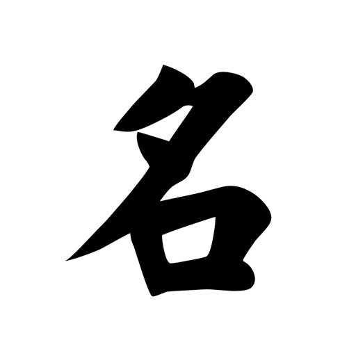 NameGen - Random Chinese Names