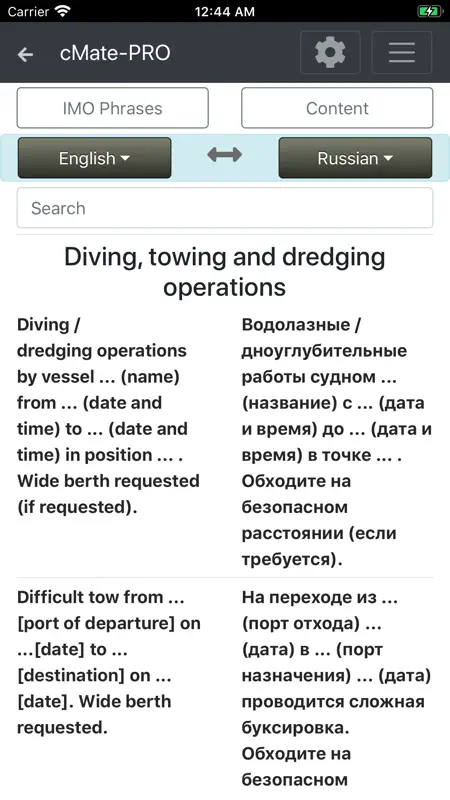 cMate-PRO screenshot 2 of 10