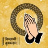 Michhami Dukkadam Messages GIF icon