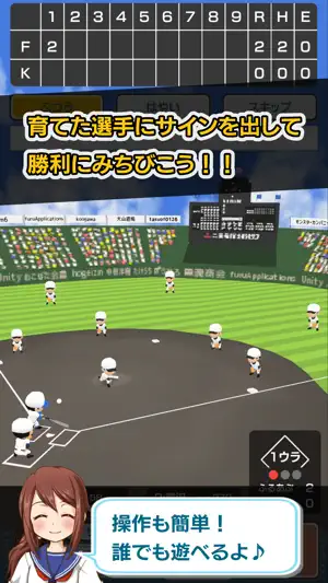 Take Me Out To The KOSHIEN screenshot 1