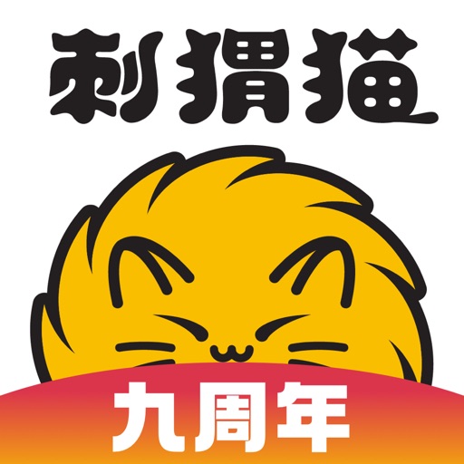 刺猬猫阅读-轻小说阅读神器