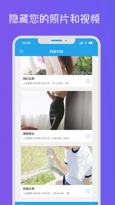 照片保险箱Pro - 私密照片加密码相册管家 screenshot