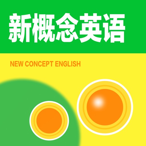 新概念英語 1-4全套18册音源付き送语法手册 中国人向け
