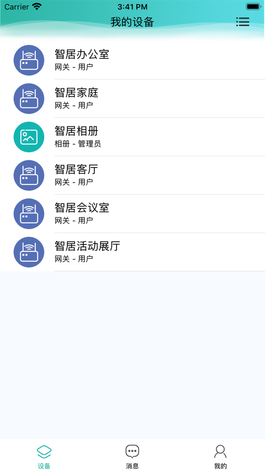 #5. 爱智居-智控 (iOS) By: 武汉智居科技有限公司