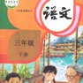 Get 小学3年级下语文大全 for iOS, iPhone, iPad Aso Report
