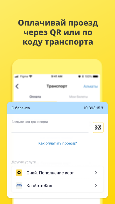 Janymda (Beeline Казахстан) Screenshot