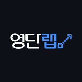 螢幕擷取畫面 (4) 영단랩 - 영단어 학습 & 단어장