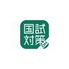 国試対策.net  歯科衛生士版 icon