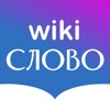 Russian Dictionary Wiki Word icon