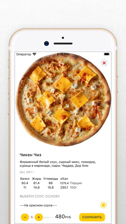 Ура! Пицца. Доставка еды screenshot-3