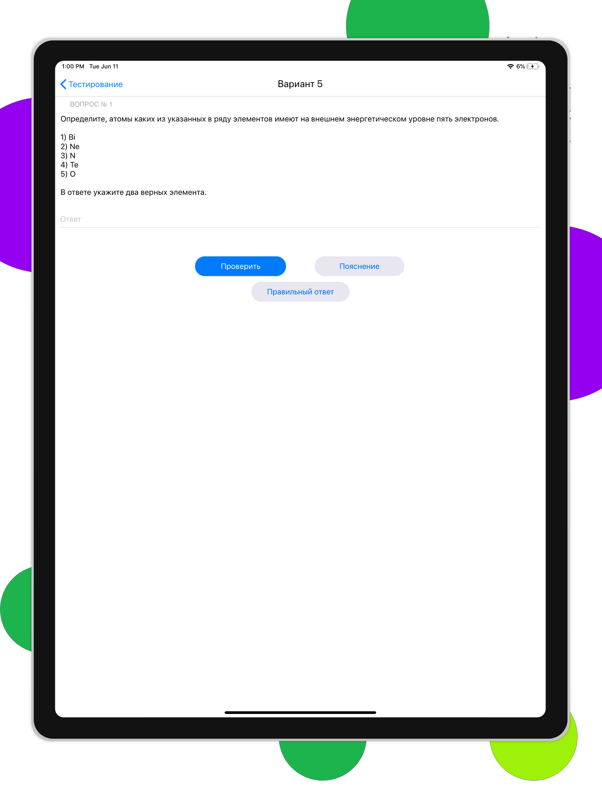 ЕГЭра: Химия. ЕГЭ 2026 screenshot 11